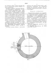 Горизонтальный конвертер для переработки штейнов (патент 549487)
