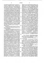 Импульсный стабилизированный источник постоянного напряжения (патент 1737431)
