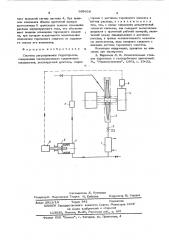 Система регулирования гидротормоза (патент 609659)
