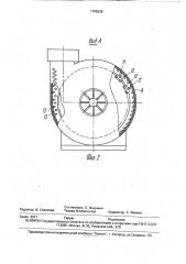 Центробежный вентилятор (патент 1765536)
