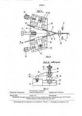 Устройство для изготовления сплавных световодных ответвителей (патент 1578677)