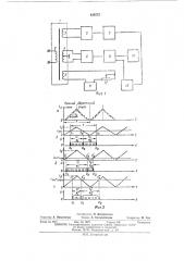 Счетчик ампер-часов постоянного тока (патент 439757)