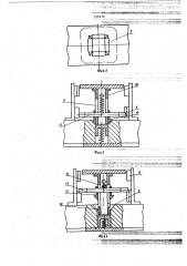 Штамп для изготовления прямоугольных коробок (патент 737075)