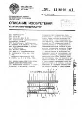 Способ намыва пригрузки ограждающей дамбы хвостохранилища (патент 1518440)