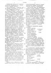 Способ получения биомассы (патент 1392092)