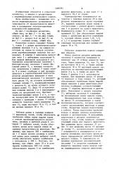 Раздатчик кормов (патент 1480791)