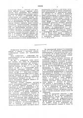 Мостовая система для сельскохозяйственных работ в группе теплиц (патент 1625358)