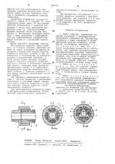 Муфта упругая (патент 889938)