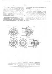 Бесключевое кодовое устройство к замкал! (патент 179198)