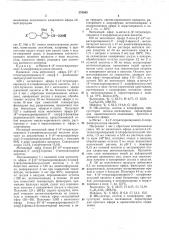 Всесоюзная i (патент 376940)
