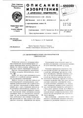 Высокотемпературный электронагреватель сопротивления (патент 680203)