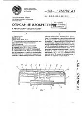 Внутренний холодильник для отливок (патент 1766610)