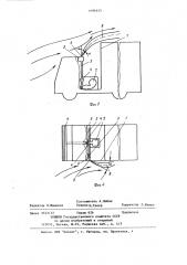 Способ уменьшения аэродинамического сопротивления транспортного средства (патент 1096155)