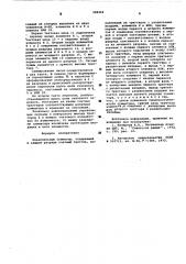 Параллельный сумматор (патент 585494)