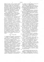 Устройство для релейной защиты электроустановки (патент 947938)