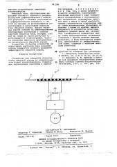 Устройство для измерения интенсивности обратной короны на осадительных электродах электрофильтров (патент 741200)