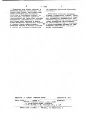 Устройство для непрерывного прессования длинномерных изделий из порошка (патент 1033263)