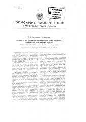 Устройство для отбора обогащенной солями пробы конденсата насыщенного пара высокого давления (патент 91344)