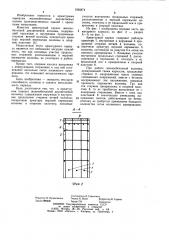 Арматурный каркас железобетонной двухветвевой колонны (патент 1036874)