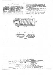Дроссель (патент 678243)