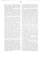Устройство для управления реверсированиел\ тягидвигателя (патент 256437)