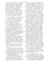 Центробежный классификатор (патент 1214249)