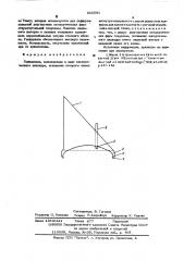 Гониолинза (патент 560591)