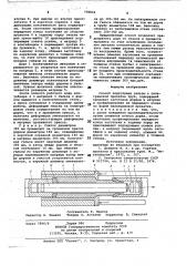 Способ подготовки гильзы к пилигримовой прокатке труб (патент 778834)