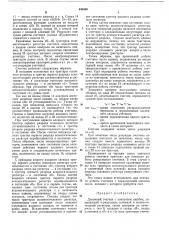 Двоичный счетчик с контролем ошибок (патент 448469)