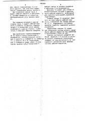 Полуавтоматический гидропривод объемного регулирования (патент 1043397)