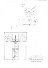 Гидравлическое устройство для подачи свеклы из бункера для ее хранения в гидротранспортер (патент 236364)