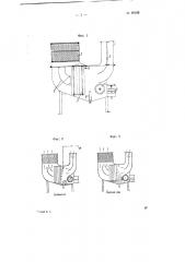 Пылеочиститель (патент 69188)