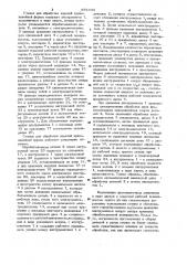 Станок для обработки деталей с криволинейной поверхностью (патент 975344)