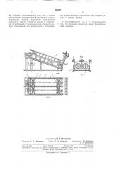 Спиральный классификатор (патент 294642)