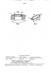 Многодисковая фрикционная муфта сцепления (патент 1428864)