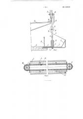 Подвесной конвейер (патент 132535)