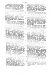 Сушилка для сыпучих материалов (патент 1478024)