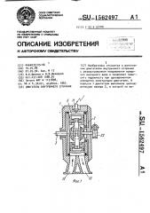 Двигатель внутреннего сгорания (патент 1562497)