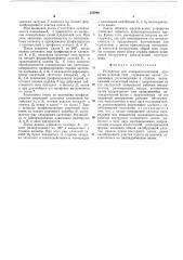 Устройство для поперечно-клиновой прокатки (патент 535996)