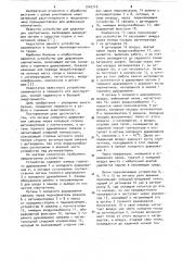 Устройство для дефолиации хлопчатника (патент 1042718)