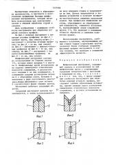 Шлифовальный инструмент (патент 1537496)