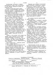 Желоб для выпуска шлака из главного желоба доменной печи (патент 1131903)