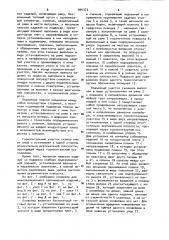 Конвейер для межоперационного перемещения изделий (патент 994373)