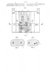 Инструмент для абразивной обработки (патент 1110615)
