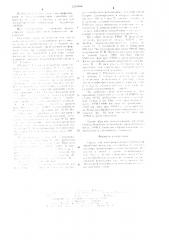 Среда для электроэрозионно-химической обработки (патент 1250408)