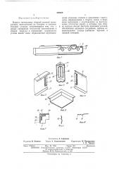 Корпус светильника (патент 388168)