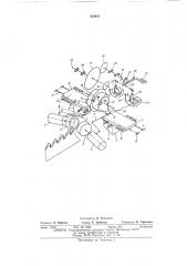 Патент ссср  413028 (патент 413028)