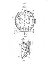 Устройство для отделения семенных коробочек льна (патент 2004954)