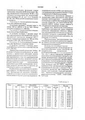 Способ получения 1,4-бис-(2-фенил-1,2-диоксоэтил)бензола (патент 1824390)