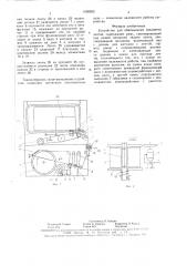 Устройство для обвязывания предметов лентой (патент 1599262)